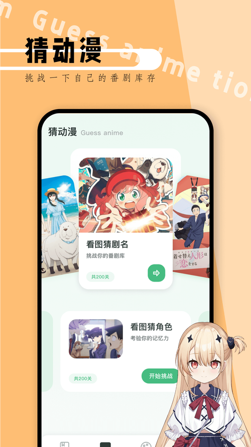 漫画天台无弹窗版缩略图