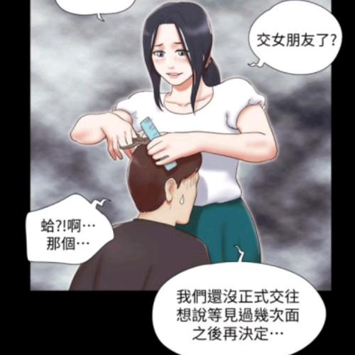 我的魅惑女友韩国漫画游戏截图
