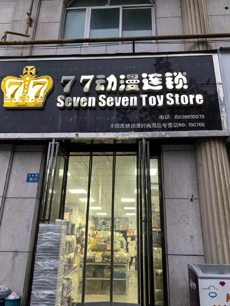 七七漫画Y游戏截图