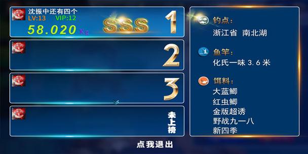 垂钓宗师红包版