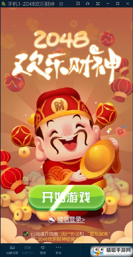 欢乐大财主红包版