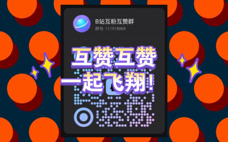 爱互赞