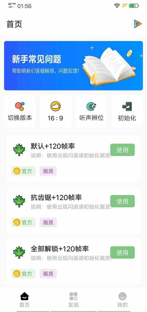 鬼冥画质助手2.5