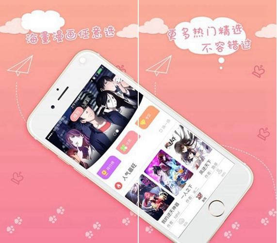 抖手韩漫app游戏截图