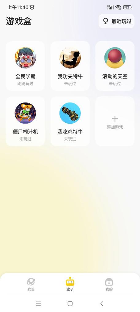 鹅盒无任务版