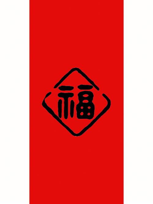 福气多多v1.0缩略图