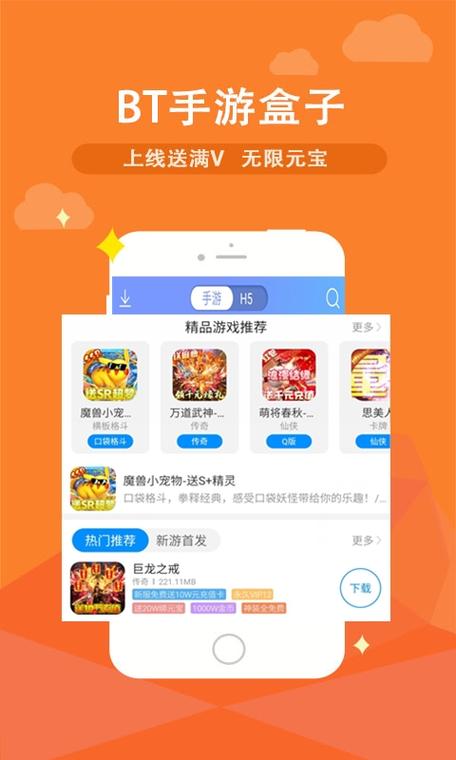 诚享互娱游戏盒子app安卓版