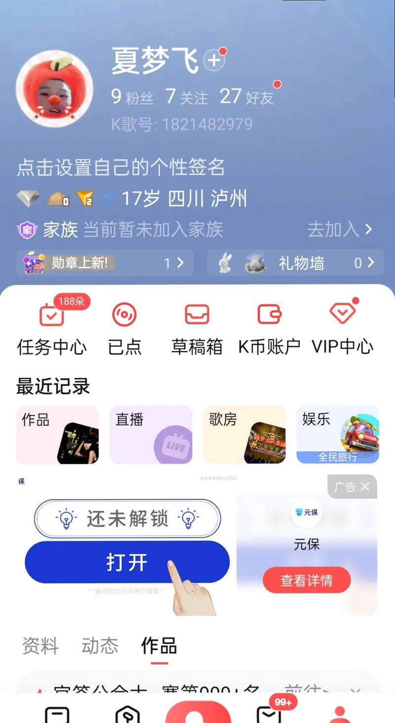 全民热点