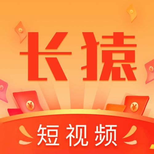 长猿短视频app缩略图