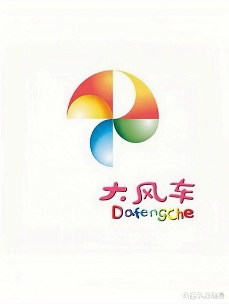 风车动漫网手机版官网版缩略图
