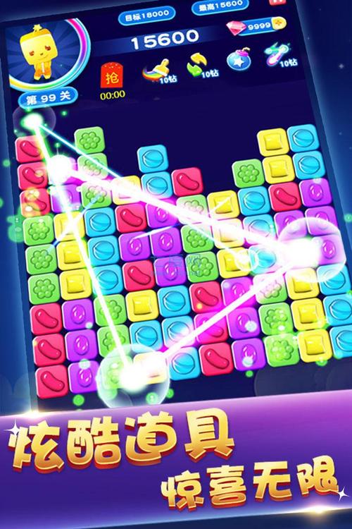 消灭糖果经典版
