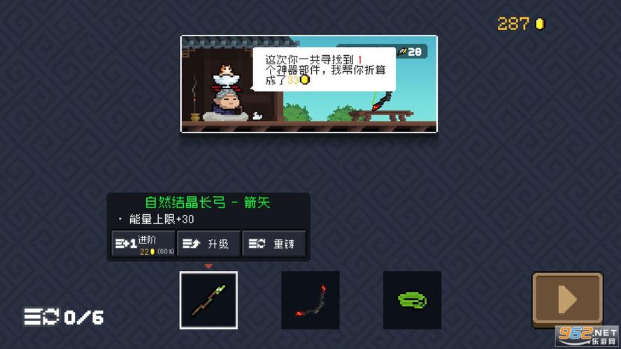 元气骑士修改器3.3.2游戏截图