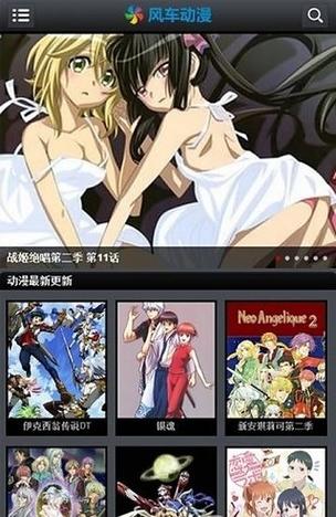 风车动漫APP2022最新版