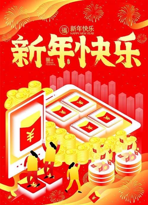 欢乐抢红包2021春节缩略图