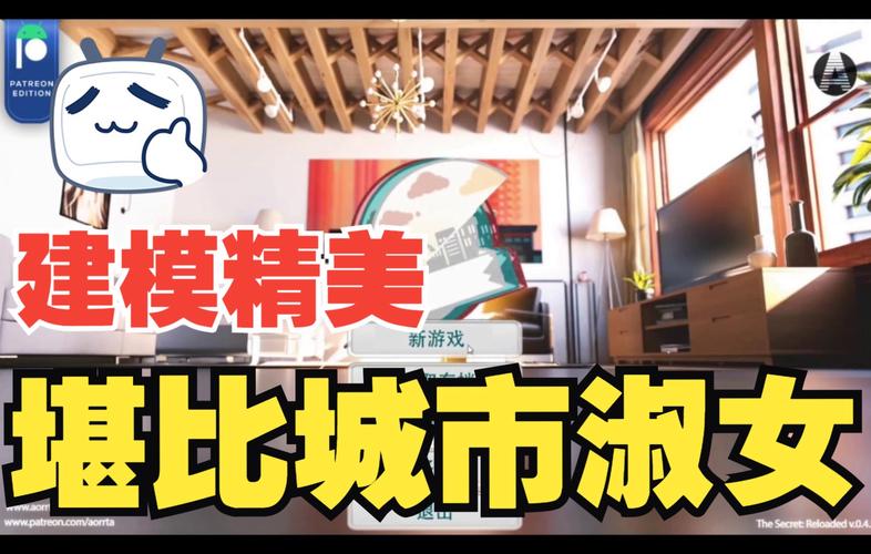 家庭的秘密汉化版游戏截图