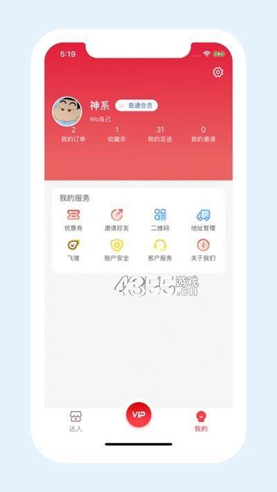 淘秘书