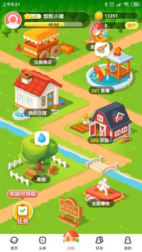 星球庄园