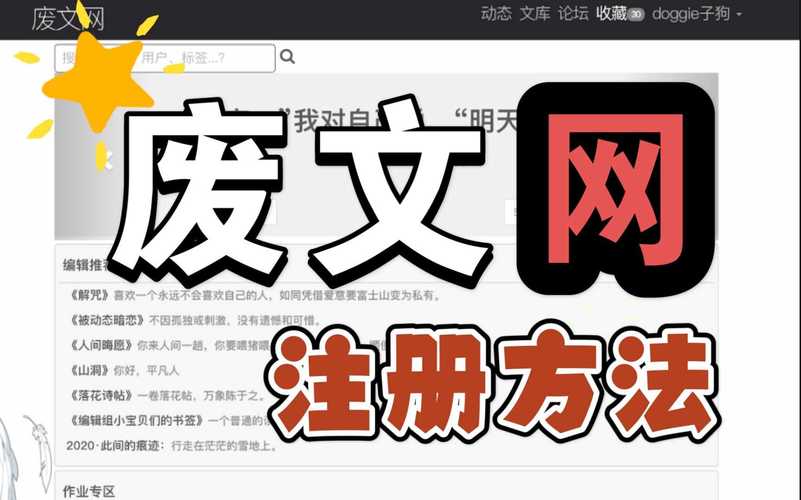 废文网app官方版游戏截图