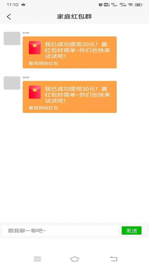 小飞红包群红包版v1.0游戏截图