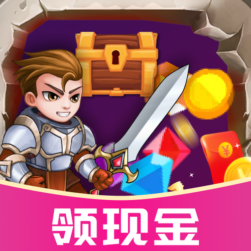 无敌王者红包版游戏截图