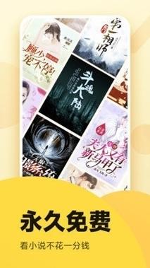 全民小说2022版缩略图