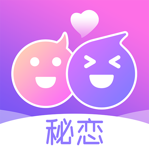 秘恋交友平台软件游戏截图