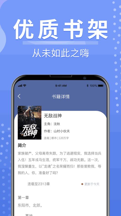 浩量悦读游戏截图