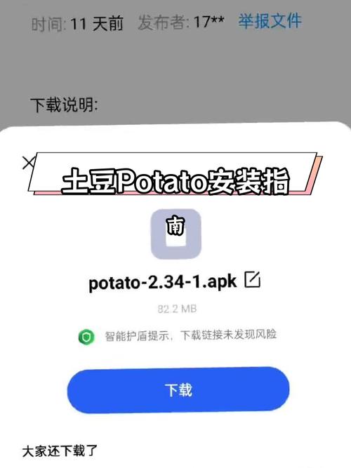 土豆聊天软件APP官方版