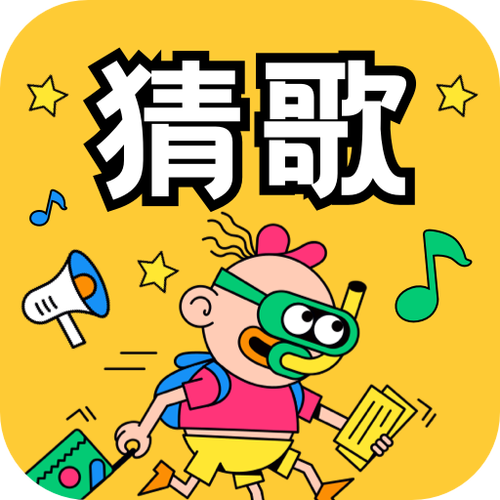 歌王爱猜歌红包版v1.0.8游戏截图
