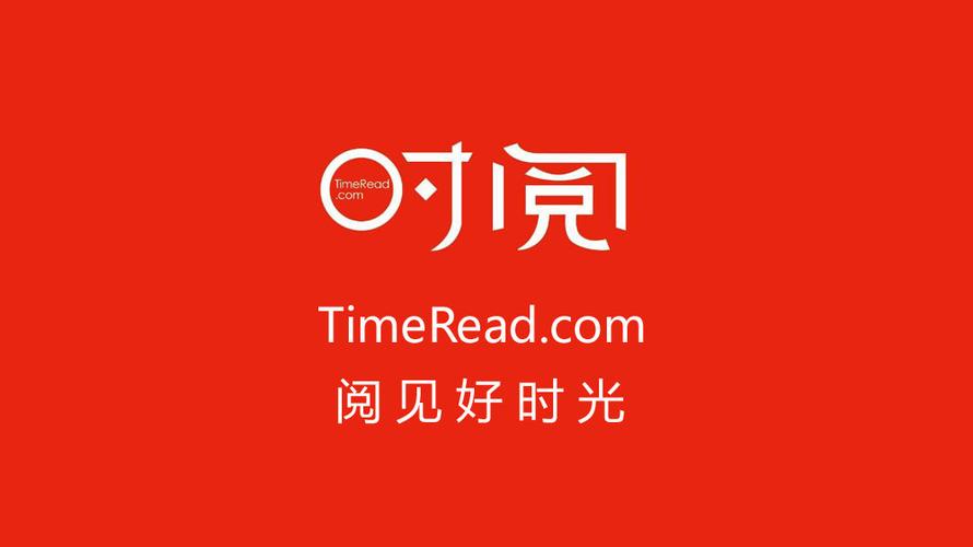 时阅文学网