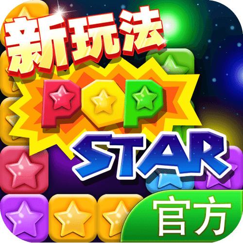 消灭星星无广告版纯净版游戏截图