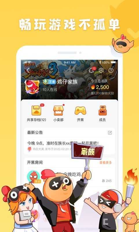 菜鸡游戏vip永久免费版最新版本2022