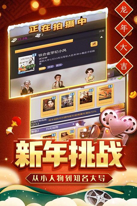 票房大卖王红包版缩略图