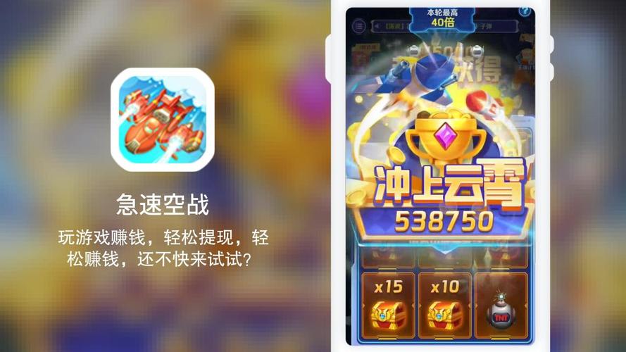 急速空战红包版游戏截图