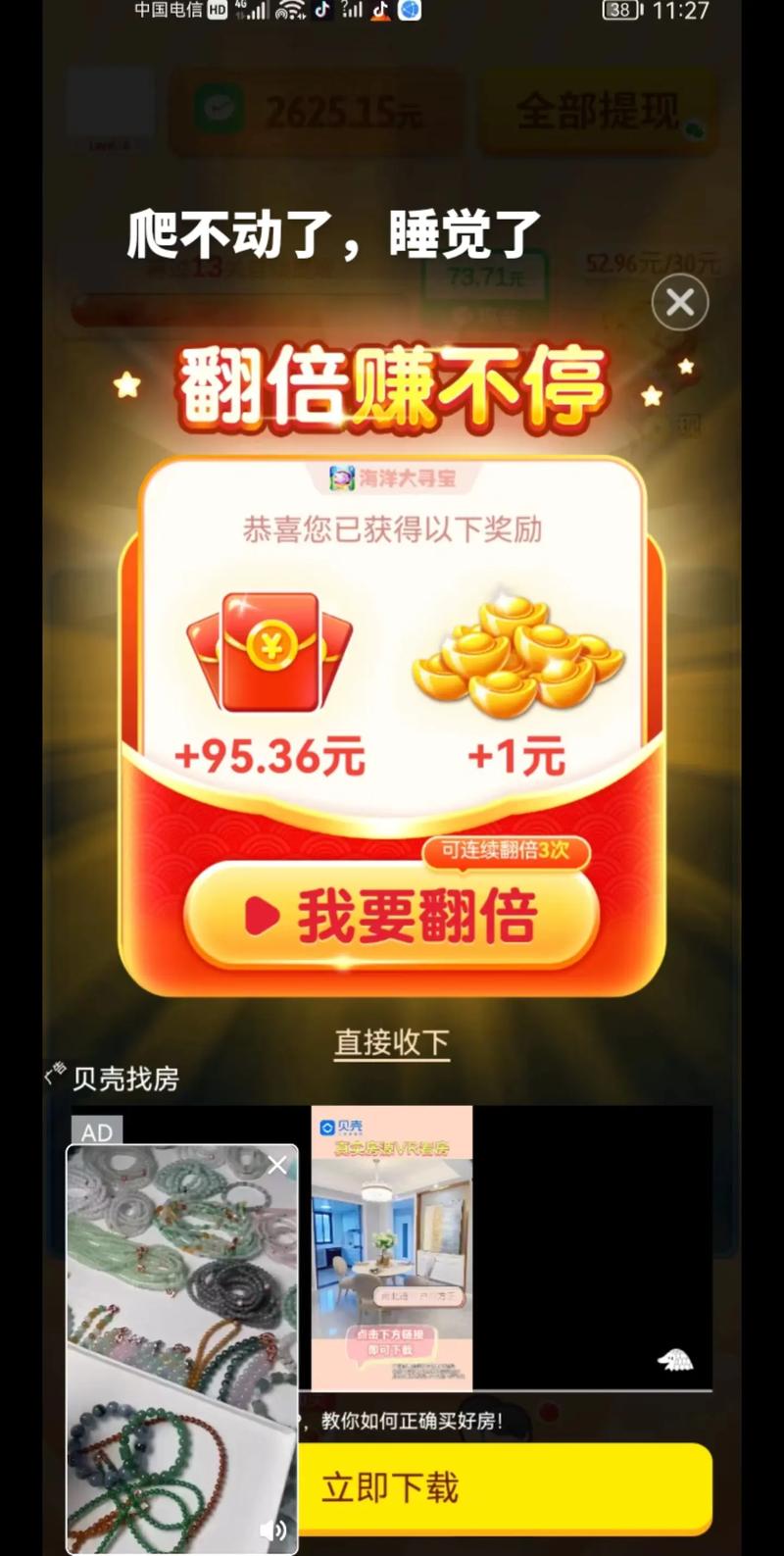 66小游戏赚钱v1.0游戏截图