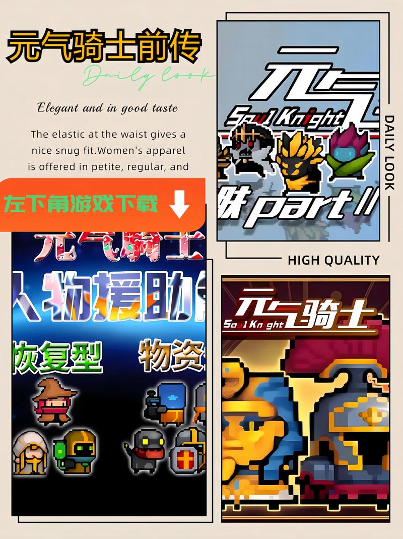 元气骑士2.9.6内置修改器游戏截图