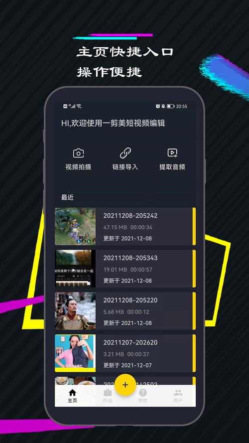 美美短视频appv1.0