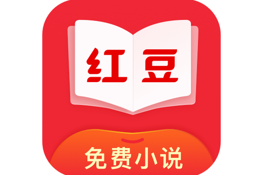 红豆小说APP下载官方下载