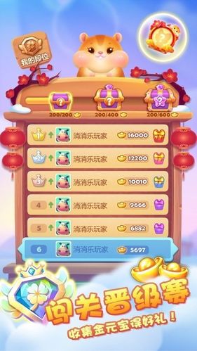欢乐猪猪消红包版安卓版