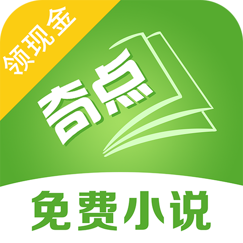 奇点小说免费版缩略图