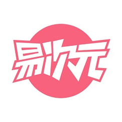易次元2.5.20旧版本缩略图