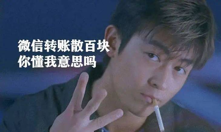 微信转账300块帮我回到香港你懂我意思吗表情包赚红包版游戏截图
