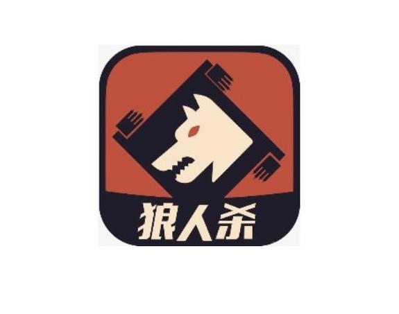微派狼人杀卡麦软件游戏截图