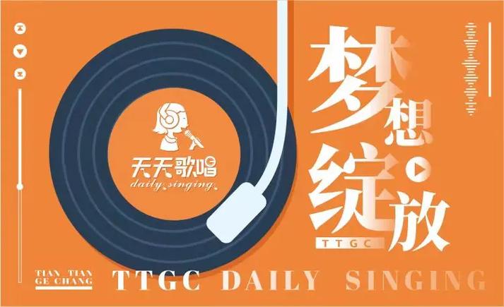 天天来打歌红包版图标