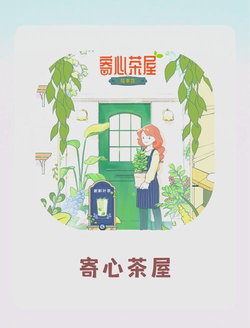 红茶乡物语繁星汉化版游戏截图