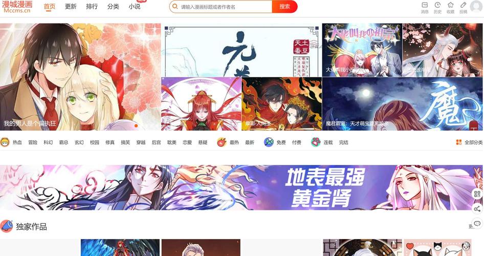 漫城漫画V8.2.3缩略图