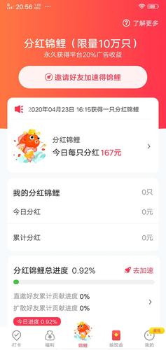 多多爱运动锦鲤分红版v1.1游戏截图