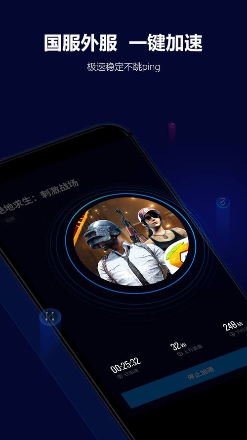 玲珑手游加速器游戏截图