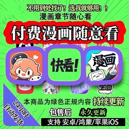 快看漫画破解版无限KK币2021