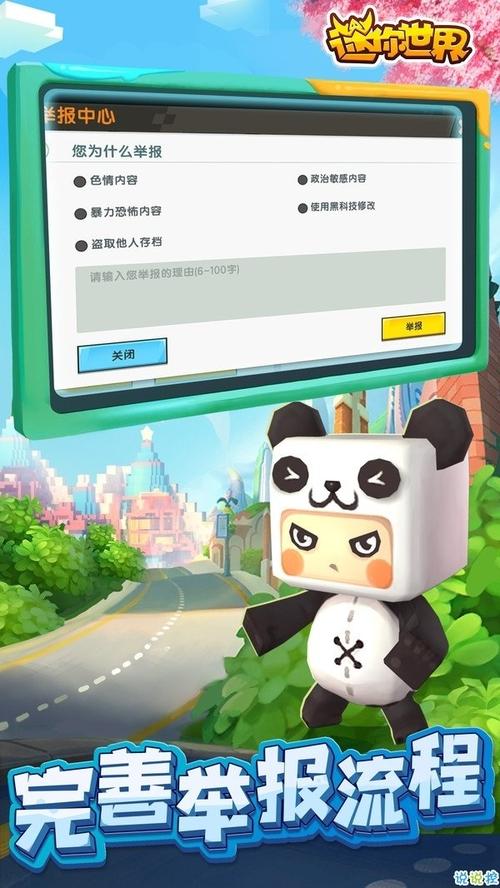 迷你世界悬浮窗修改器(手机版)游戏截图